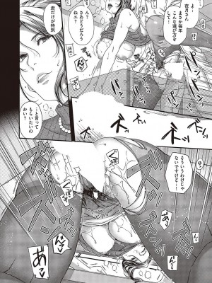 コミック エグゼ 43 [DL版]_0809