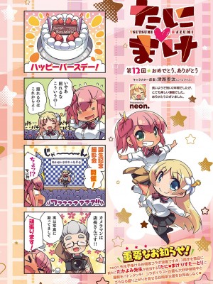 コミック エグゼ 43 [DL版]_0947