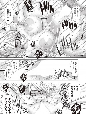 コミック エグゼ 43 [DL版]_0314