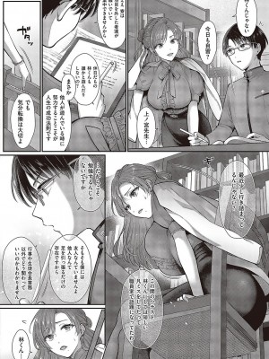 コミック エグゼ 43 [DL版]_0271