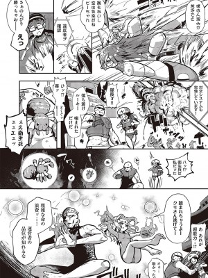 コミック エグゼ 43 [DL版]_0915