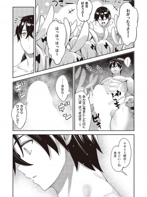 コミック エグゼ 43 [DL版]_0372