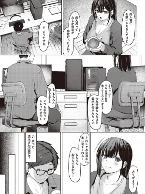 コミック エグゼ 43 [DL版]_0714