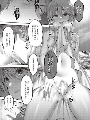コミック エグゼ 43 [DL版]_0412