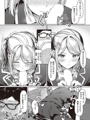 コミック エグゼ 43 [DL版]_0724