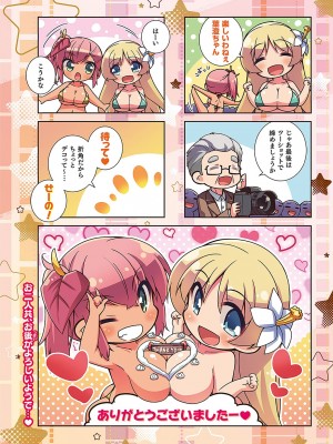 コミック エグゼ 43 [DL版]_0949