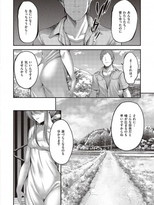 コミック エグゼ 43 [DL版]_0403