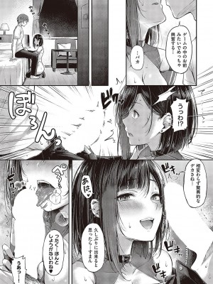 コミック エグゼ 43 [DL版]_0062