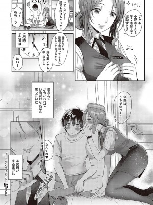 コミック エグゼ 43 [DL版]_0667