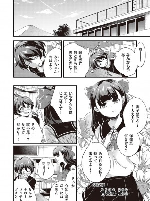 コミック エグゼ 43 [DL版]_0891
