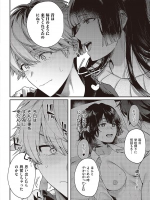 コミック エグゼ 43 [DL版]_0177