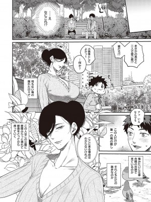 コミック エグゼ 43 [DL版]_0871