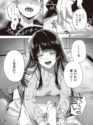 コミック エグゼ 43 [DL版]_0178