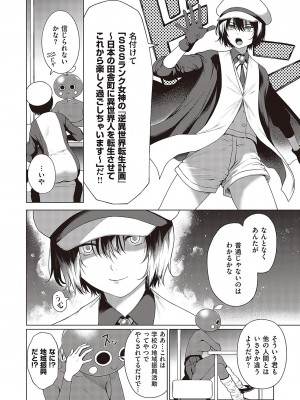 コミック エグゼ 43 [DL版]_0933