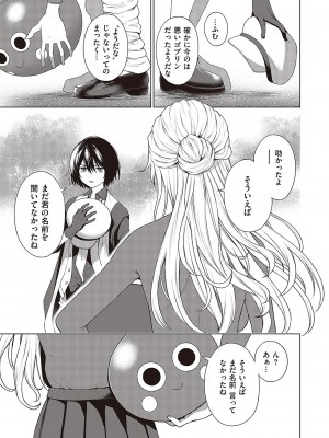 コミック エグゼ 43 [DL版]_0940