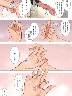 コミック エグゼ 43 [DL版]_0014