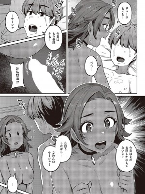 コミック エグゼ 43 [DL版]_0470