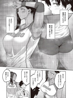 コミック エグゼ 43 [DL版]_0443