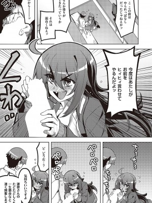 コミック エグゼ 43 [DL版]_0674