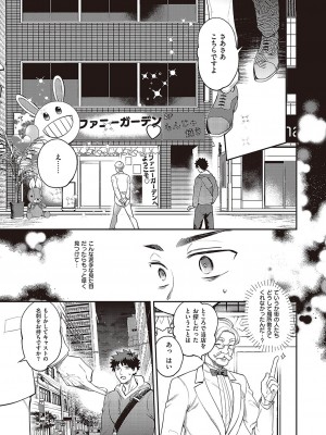 コミック エグゼ 43 [DL版]_0882