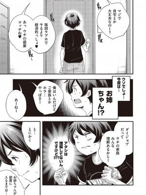 コミック エグゼ 43 [DL版]_0904