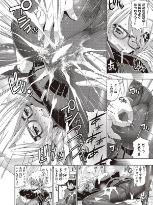 コミック エグゼ 43 [DL版]_0307