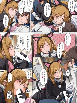 コミック エグゼ 43 [DL版]_0995