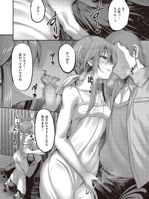 コミック エグゼ 43 [DL版]_0406