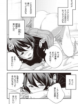 コミック エグゼ 43 [DL版]_0901