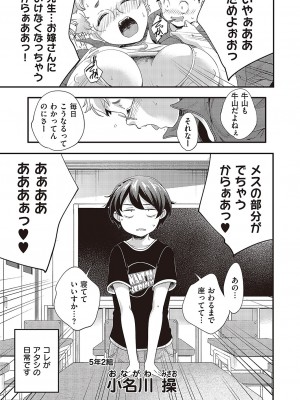 コミック エグゼ 43 [DL版]_0894