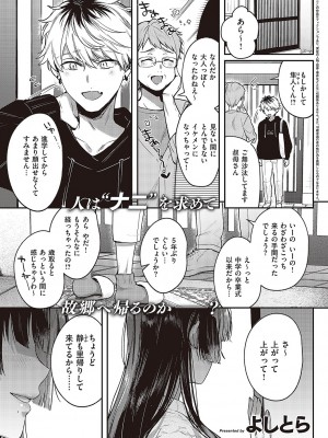 コミック エグゼ 43 [DL版]_0166