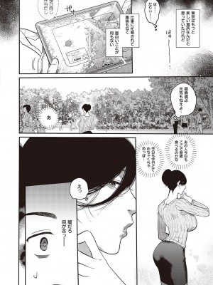 コミック エグゼ 43 [DL版]_0869