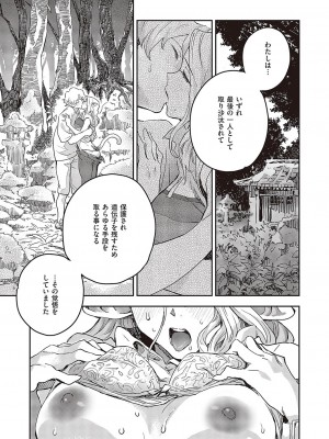コミック エグゼ 43 [DL版]_0148