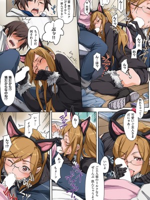 コミック エグゼ 43 [DL版]_0996