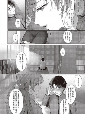 コミック エグゼ 43 [DL版]_0287