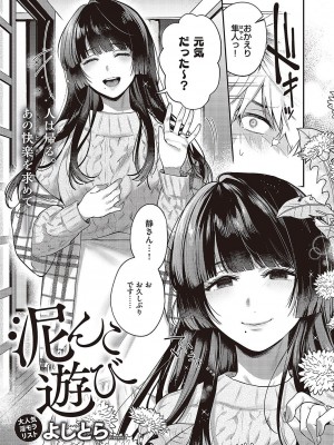 コミック エグゼ 43 [DL版]_0167