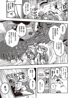 コミック エグゼ 43 [DL版]_0916