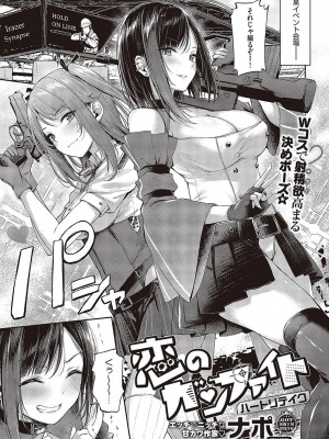 コミック エグゼ 43 [DL版]_0054