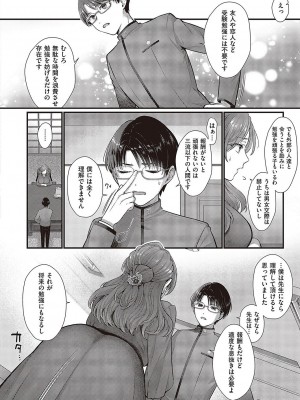 コミック エグゼ 43 [DL版]_0269