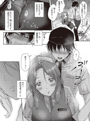 コミック エグゼ 43 [DL版]_0645