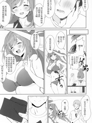 (歌姫庭園20) [醤油バニラ (Ame)] Antica (アイドルマスター シャイニーカラーズ) [中国翻訳]_04