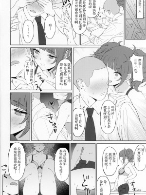 (歌姫庭園20) [醤油バニラ (Ame)] Antica (アイドルマスター シャイニーカラーズ) [中国翻訳]_19