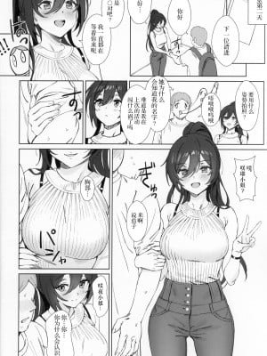 (歌姫庭園20) [醤油バニラ (Ame)] Antica (アイドルマスター シャイニーカラーズ) [中国翻訳]_11