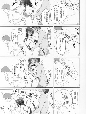 (歌姫庭園20) [醤油バニラ (Ame)] Antica (アイドルマスター シャイニーカラーズ) [中国翻訳]_16