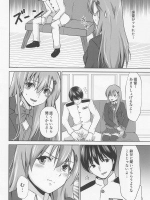 (神戸かわさき造船これくしょん10) [Heart of cooL (水夜ちはる)] ちょっとドMな秘書艦鈴谷 (艦隊これくしょん -艦これ-)_05