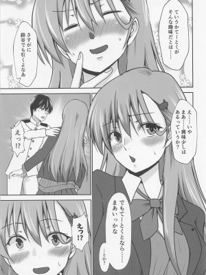 (神戸かわさき造船これくしょん10) [Heart of cooL (水夜ちはる)] ちょっとドMな秘書艦鈴谷 (艦隊これくしょん -艦これ-)_08