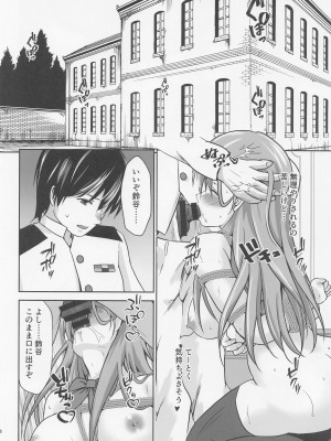 (神戸かわさき造船これくしょん10) [Heart of cooL (水夜ちはる)] ちょっとドMな秘書艦鈴谷 (艦隊これくしょん -艦これ-)_19
