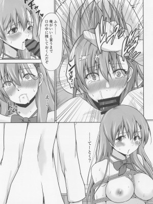 (神戸かわさき造船これくしょん10) [Heart of cooL (水夜ちはる)] ちょっとドMな秘書艦鈴谷 (艦隊これくしょん -艦これ-)_20