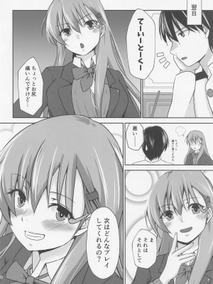 (神戸かわさき造船これくしょん10) [Heart of cooL (水夜ちはる)] ちょっとドMな秘書艦鈴谷 (艦隊これくしょん -艦これ-)_31