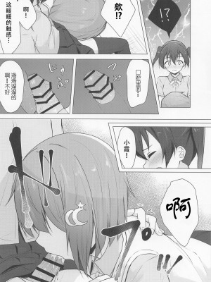 (僕らのラブライブ! 37) [トヤスアイナ (十安愛七)] せんぱいすきすき (ラブライブ! 虹ヶ咲学園スクールアイドル同好会)[黄记汉化组]_08